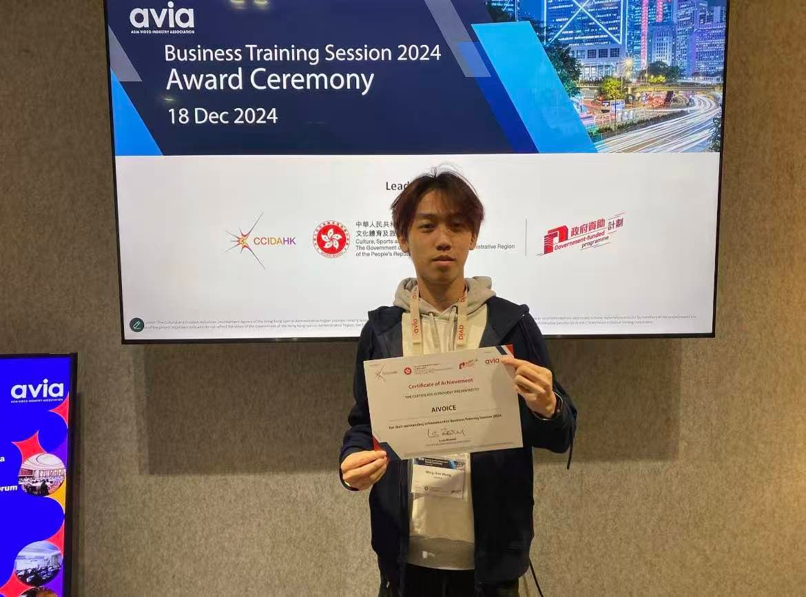 AVIA HK Talent Program 傑出成就證書
