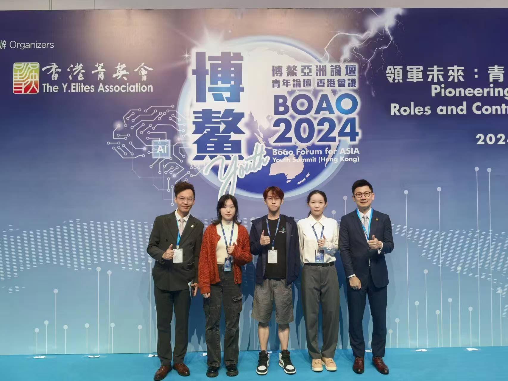 博鰲亞洲論壇參展 2024