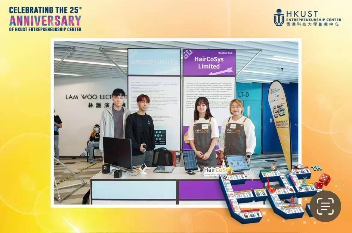 科大創業中心 25 周年慶典
