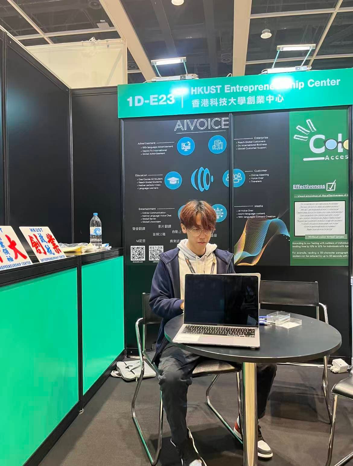 HKUST 會展中心展覽