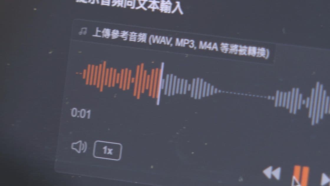 TVB 時事多面睇 — AI合成錄音錄影證據難分真假
