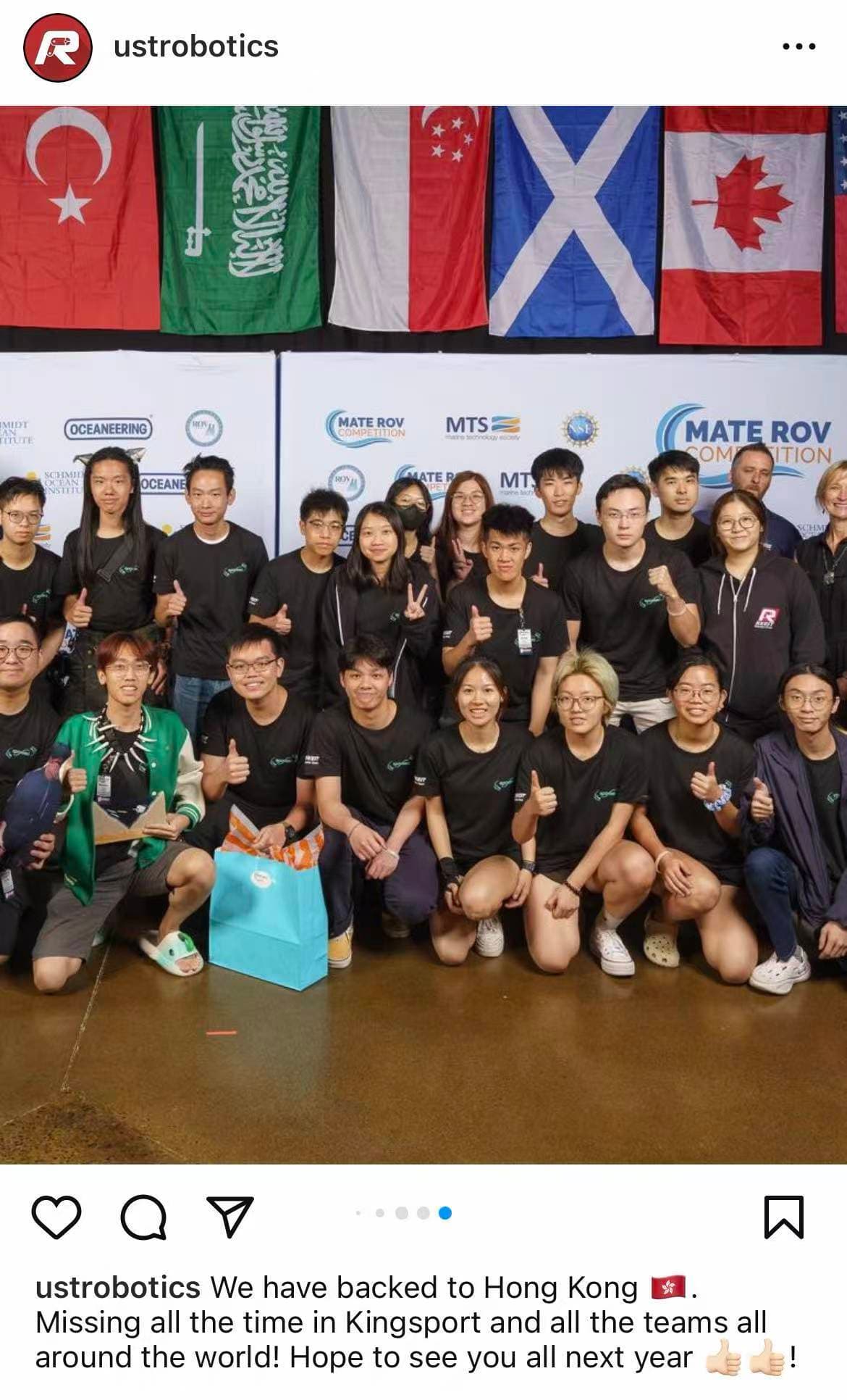 國際機械人比賽